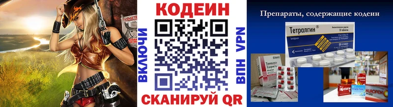 цена наркотик  Благовещенск  Кодеин Purple Drank 
