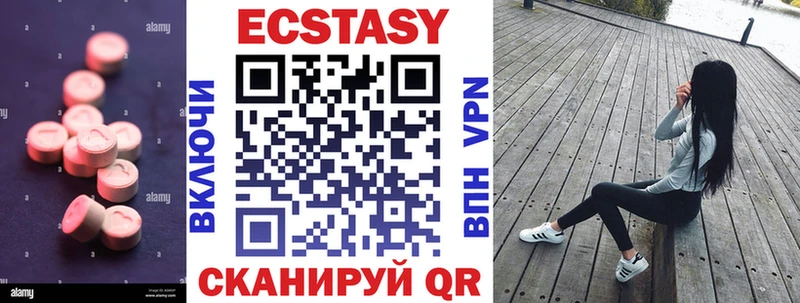 Ecstasy ешки  Благовещенск 