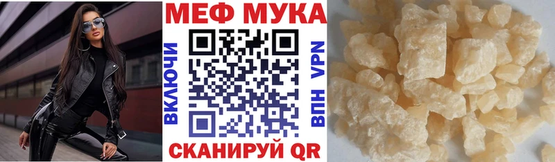 цены наркотик  Благовещенск  Меф мука 