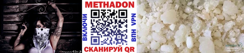 магазин продажи наркотиков  Благовещенск  МЕТАДОН methadone 
