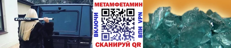 Метамфетамин винт  Благовещенск 